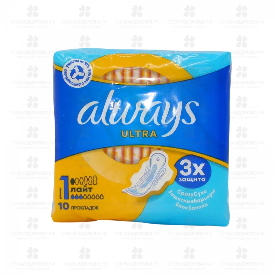 Прокладки ОЛВЕЙС Ультра №10 Лайт ✅ 12474/06210 | Сноваздорово.рф