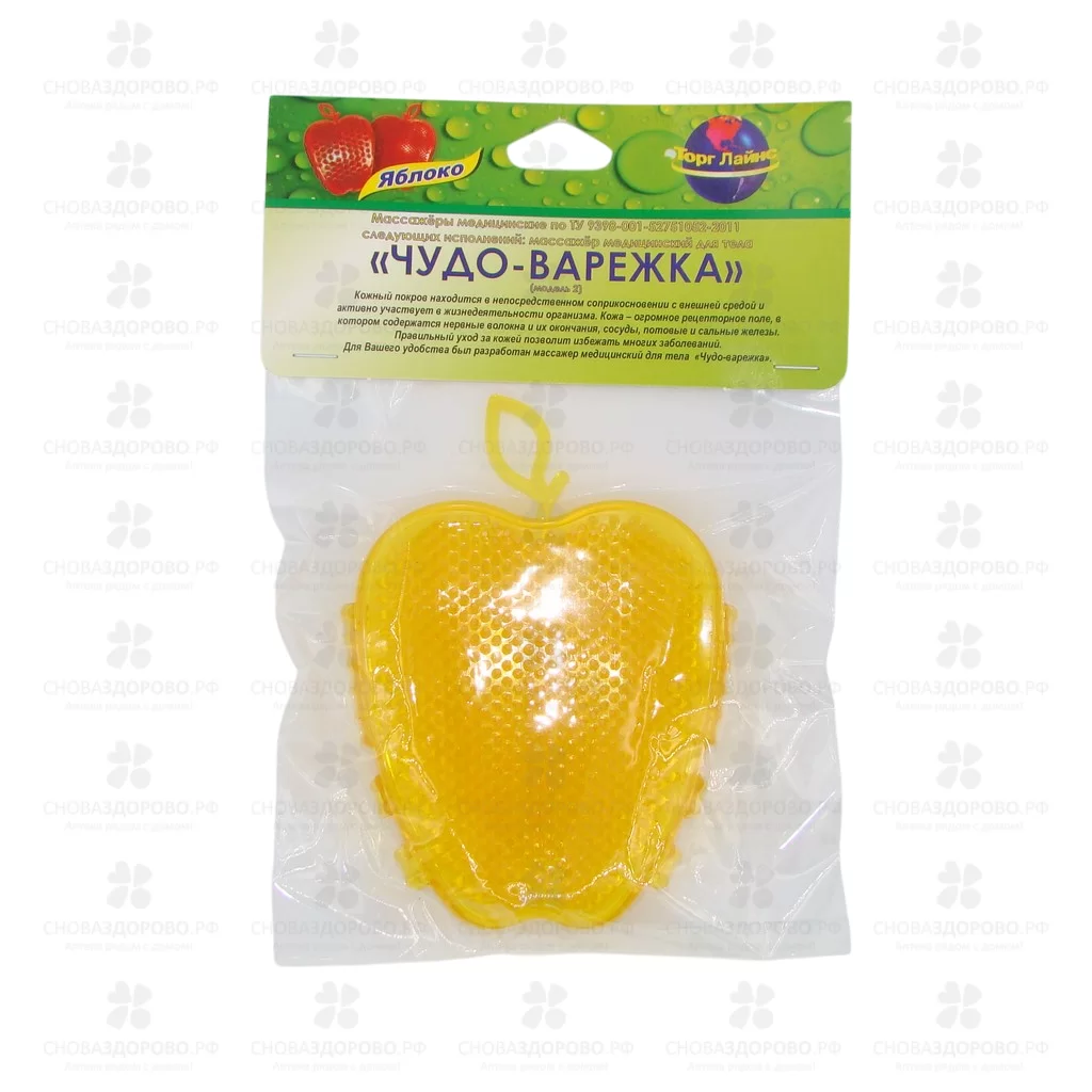 Массажер Чудо-Варежка Яблоко ✅ 34184/06901 | Сноваздорово.рф