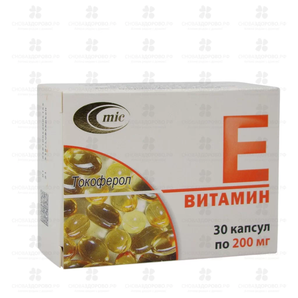 Витамин Е капсулы 200мг №30 ✅ 33581/06408 | Сноваздорово.рф