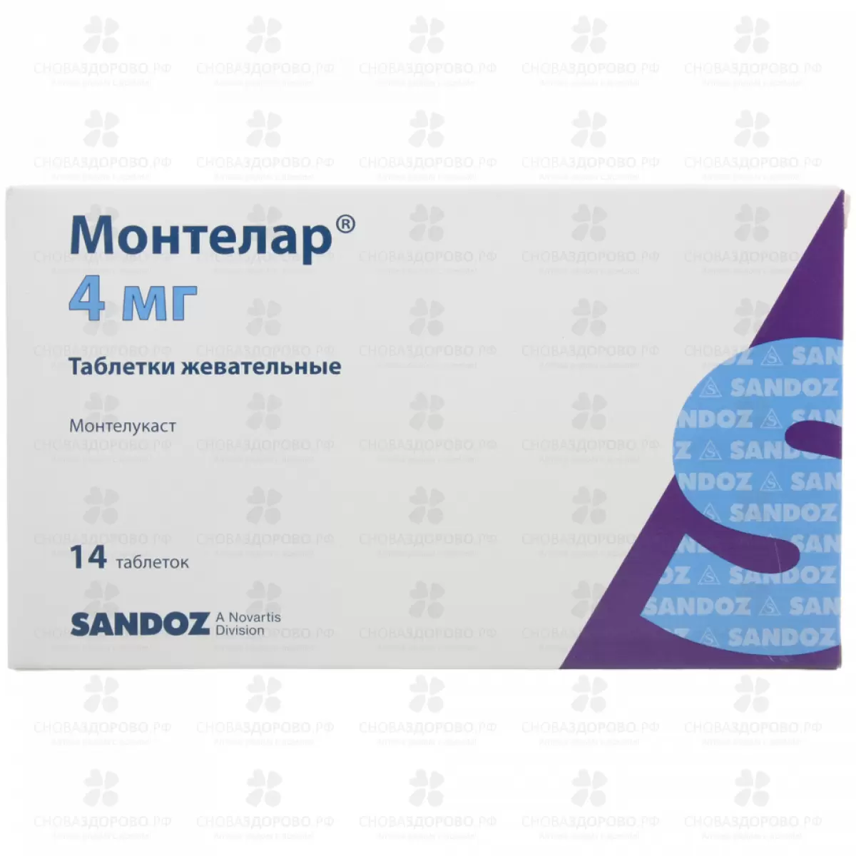 Монтелар таблетки жевательные 4мг №14 ✅ 36952/08177 | Сноваздорово.рф