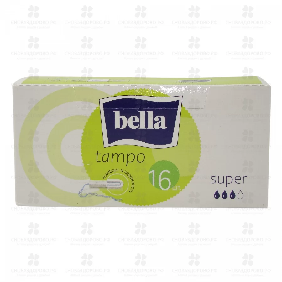 Тампоны Белла №16 супер ✅ 36446/06622 | Сноваздорово.рф
