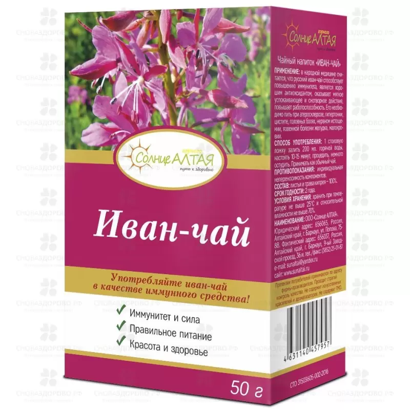Иван-чай 50г (чайный напиток) ✅ 25105/06298 | Сноваздорово.рф