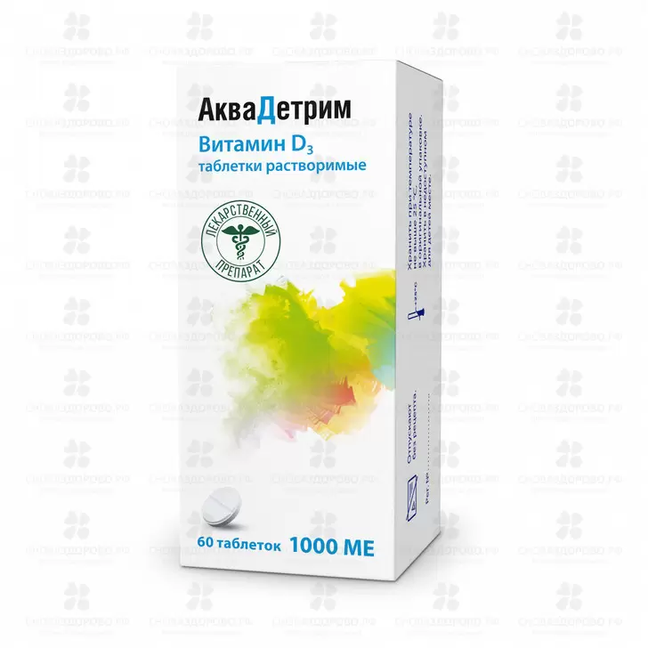 Аквадетрим таблетки растворимые 1000МЕ №60 ✅ 34720/06065 | Сноваздорово.рф