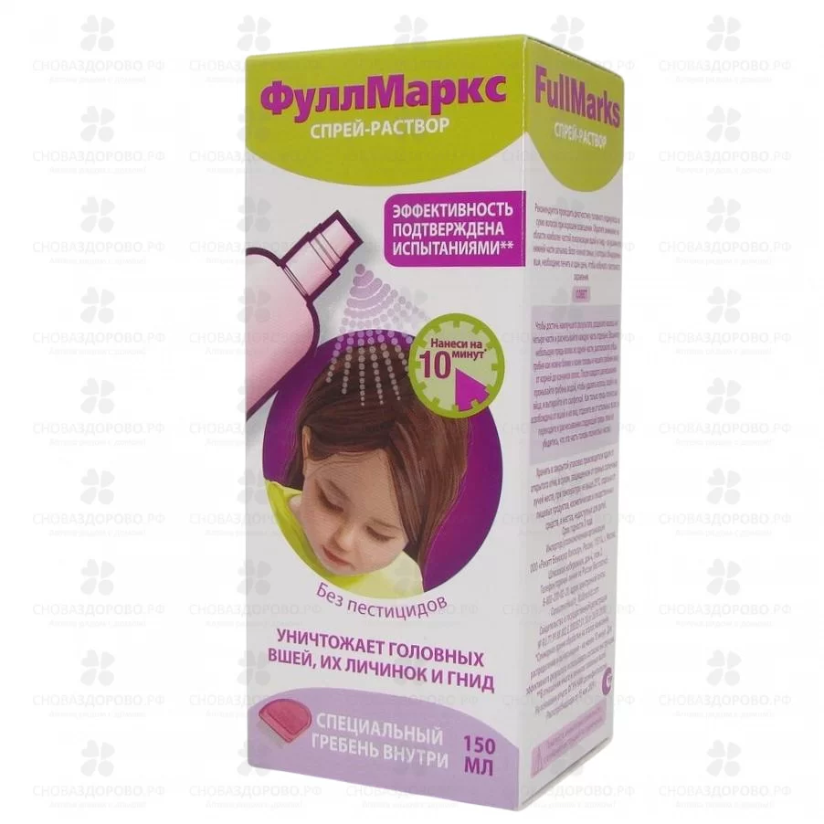 Фулл Маркс средство педикулицидное 150мл раствор-спрей ✅ 12843/06175 | Сноваздорово.рф
