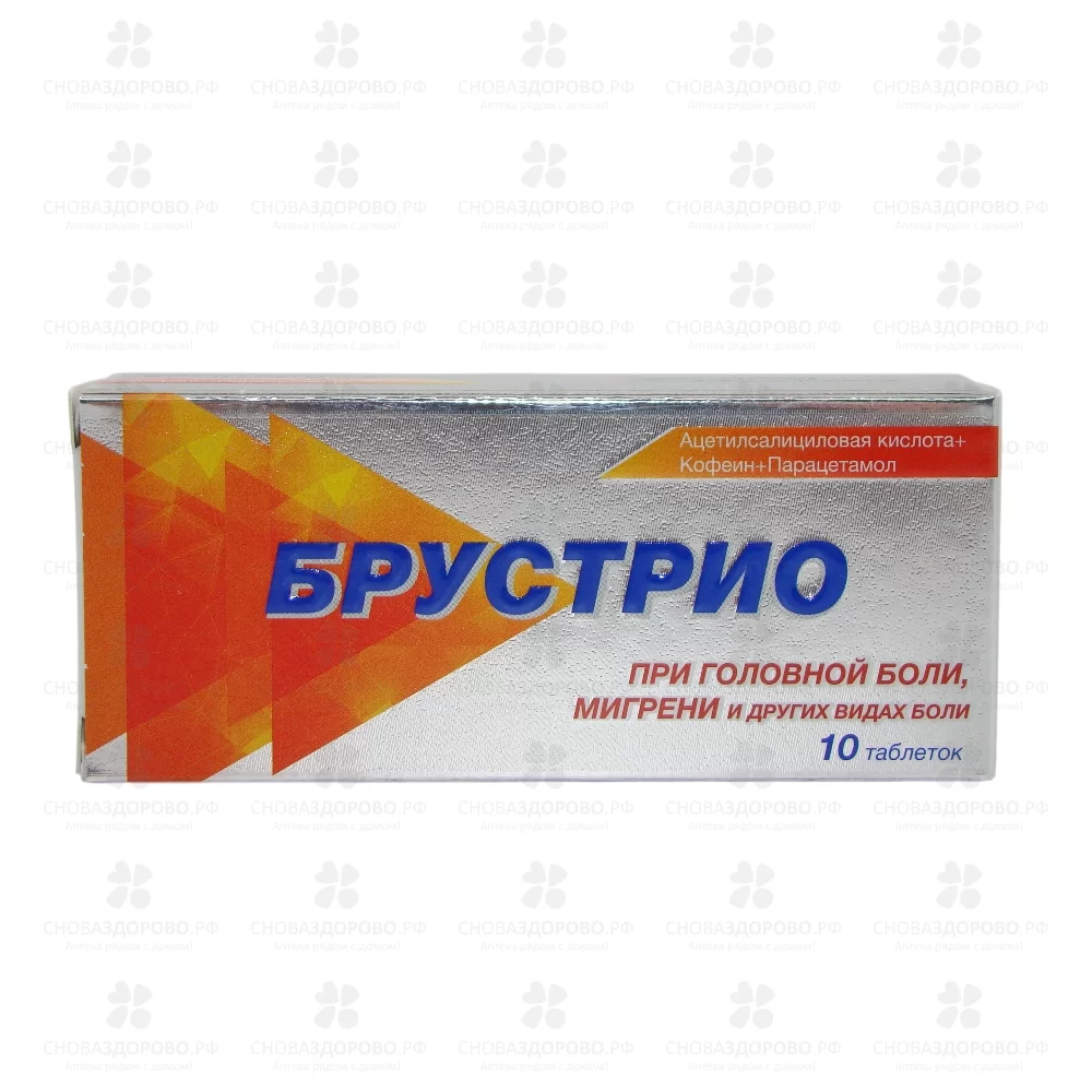 Брустрио таблетки №10 ✅ 34704/06053 | Сноваздорово.рф