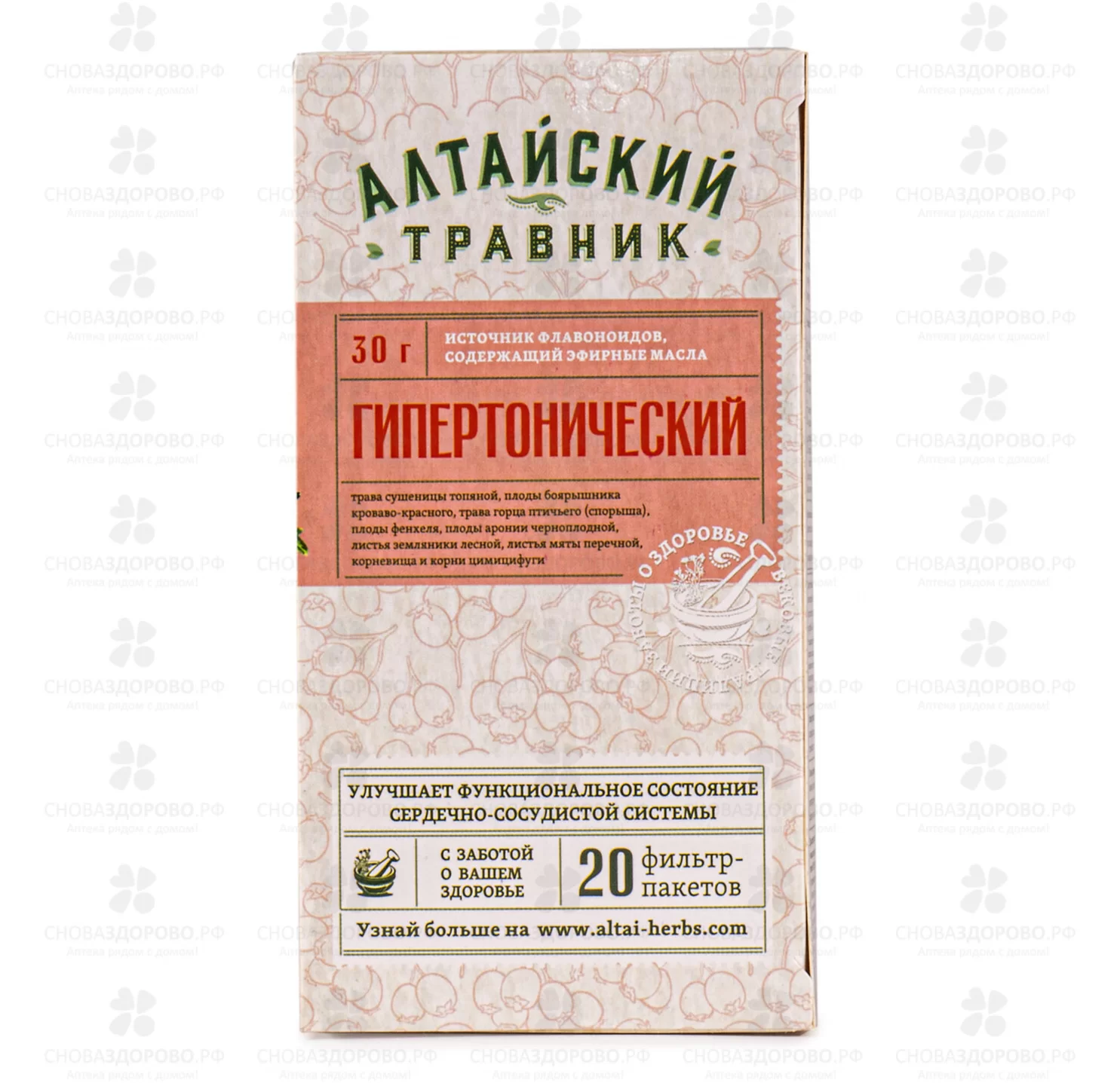 Фиточай Алтайский Травник Гипертонический ф/п 1,5г №20 (БАД) ✅ 32741/06416 | Сноваздорово.рф