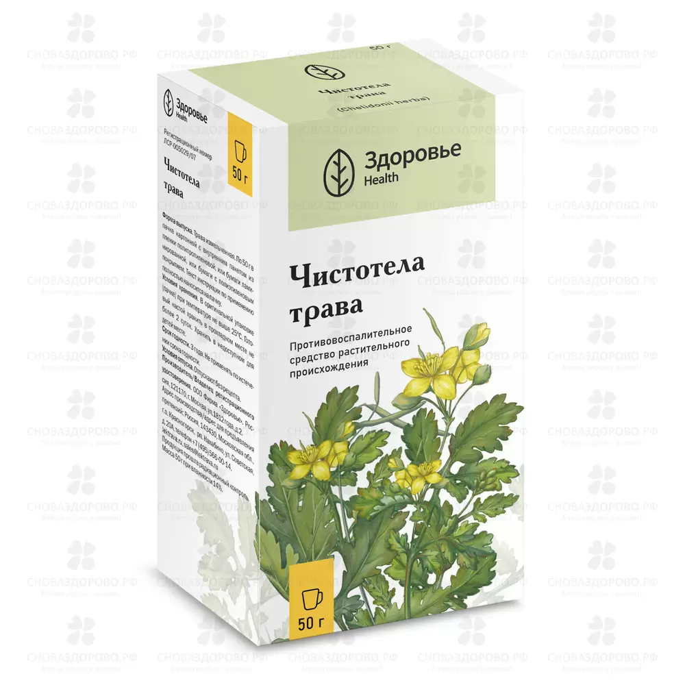 Чистотела трава 50г ✅ 01842/06978 | Сноваздорово.рф