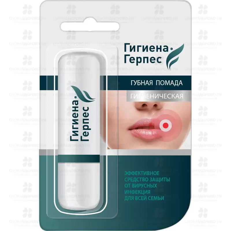 Помада Гигиена-Герпес 4 г ✅ 26828/06149 | Сноваздорово.рф