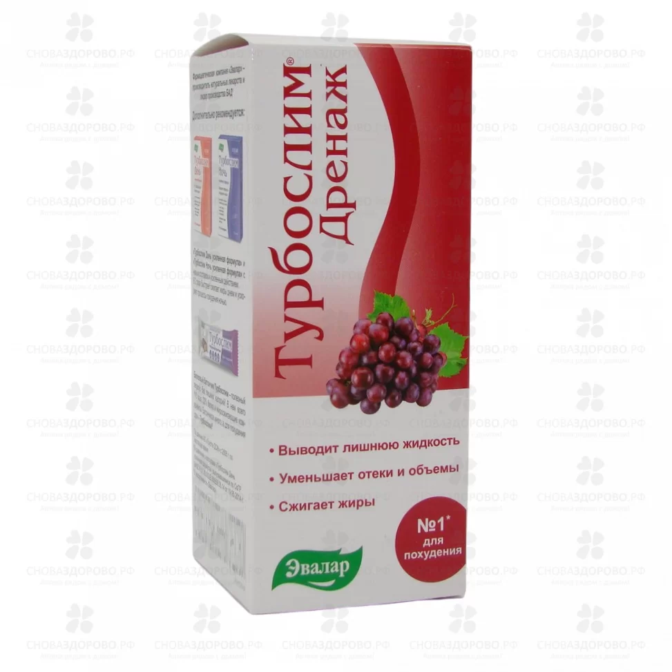 Турбослим Дренаж 100мл (БАД) ✅ 13190/06218 | Сноваздорово.рф