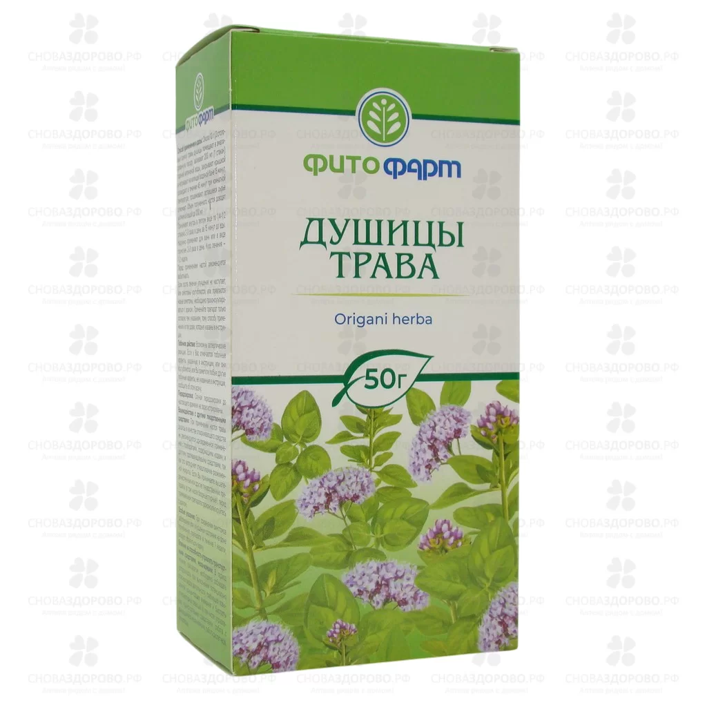 Душицы трава 50г ✅ 01800/06928 | Сноваздорово.рф