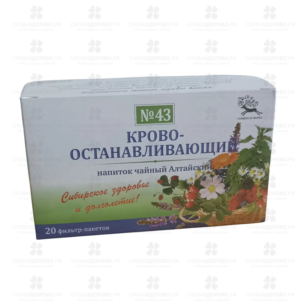 Чайный напиток Алтайский №43 Кровоостанавливающий ф/п 1,5г №20  ✅ 42965/06905 | Сноваздорово.рф