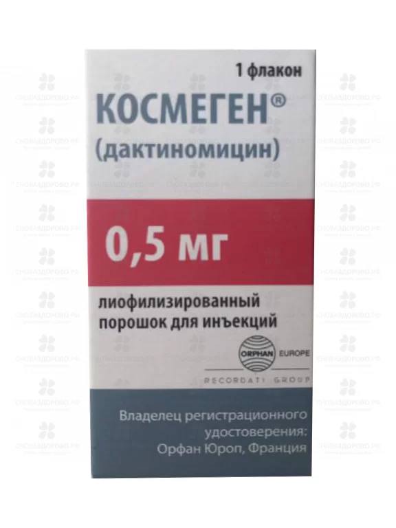 Космеген лиофилизат для приготовления раствора для внутривенного введения и перфузий 0,5мг/г флакон №1 ✅ 05928/06280 | Сноваздорово.рф
