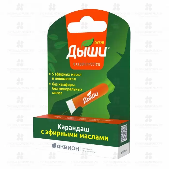 Дыши Карандаш-ингалятор 1,6мл (с эфирными маслами) ✅ 32796/06072 | Сноваздорово.рф