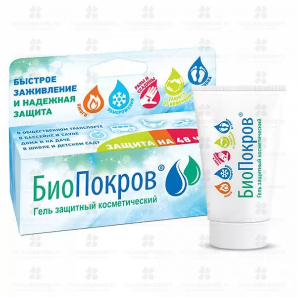 БиоПокров гель защитный косметический 30мл ✅ 09111/06773 | Сноваздорово.рф