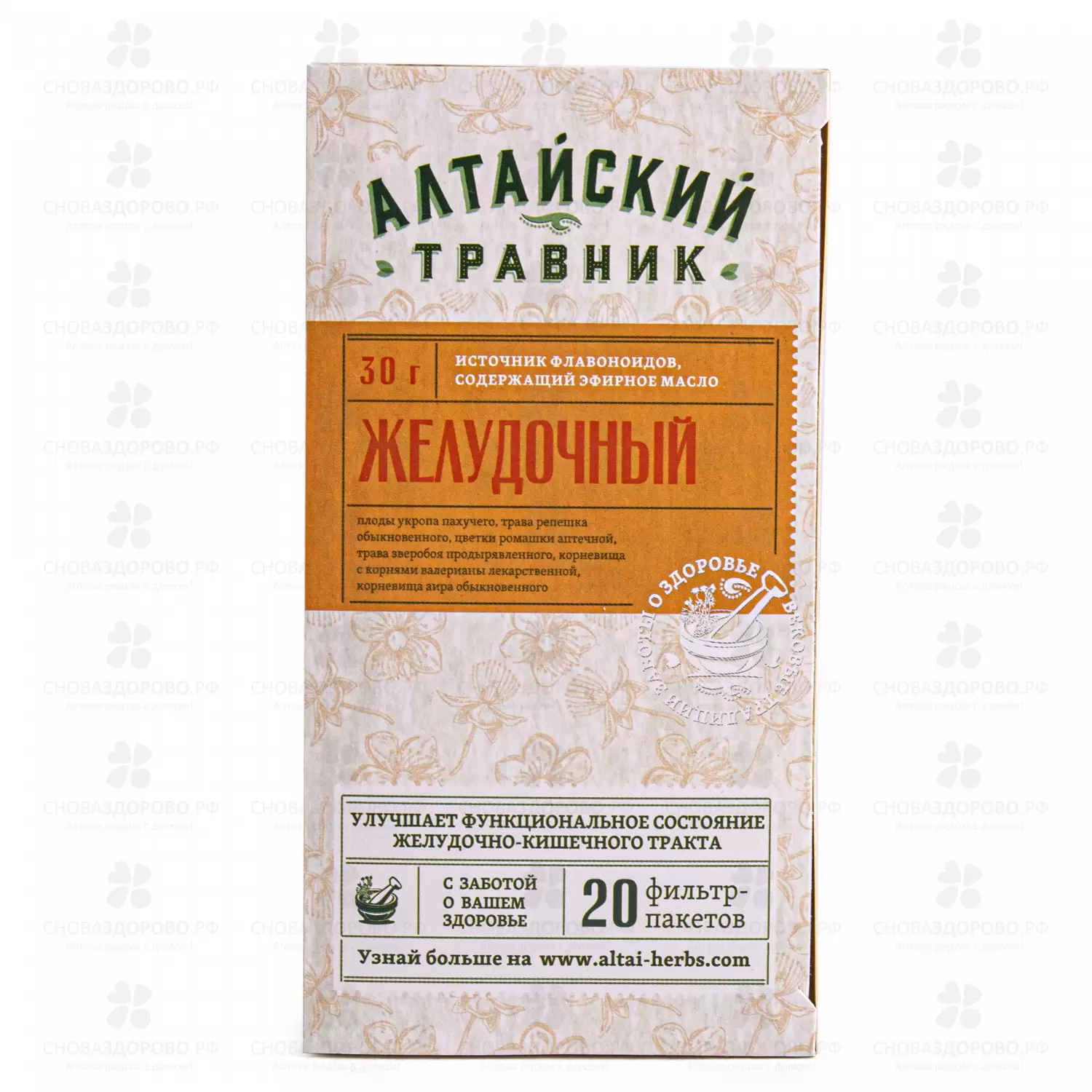 Фиточай Алтайский Травник Желудочный ф/п 1,5г №20 БАД) ✅ 32737/06416 | Сноваздорово.рф