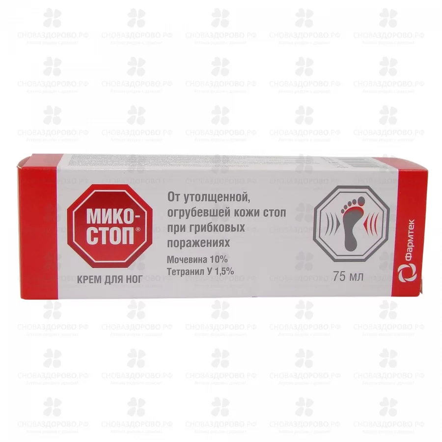 Микостоп крем для ног 75мл ✅ 13828/08050 | Сноваздорово.рф