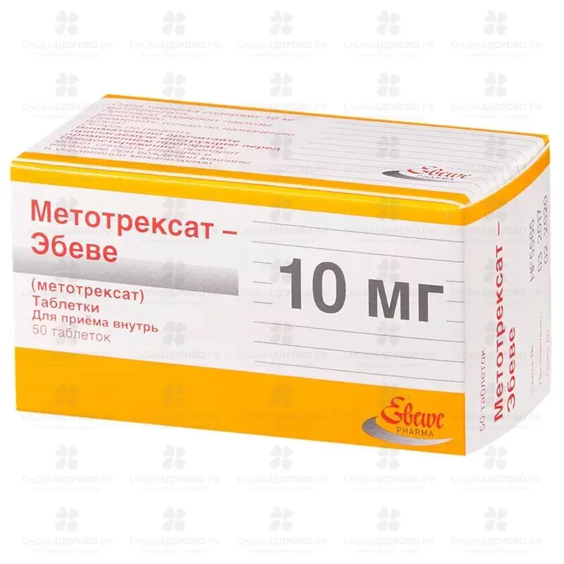 Метотрексат-Эбеве таблетки 10мг №50 ✅ 08909/06180 | Сноваздорово.рф