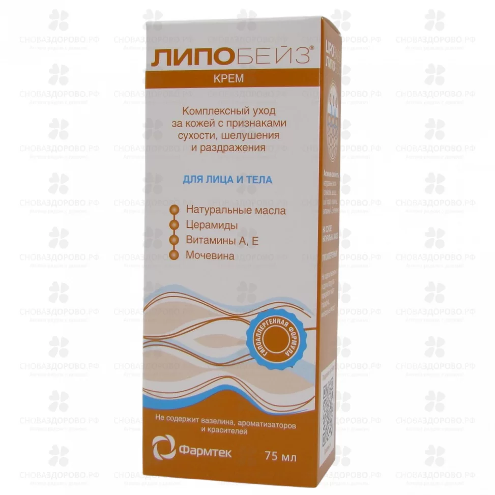 Липобейз крем 75мл ✅ 26395/08050 | Сноваздорово.рф