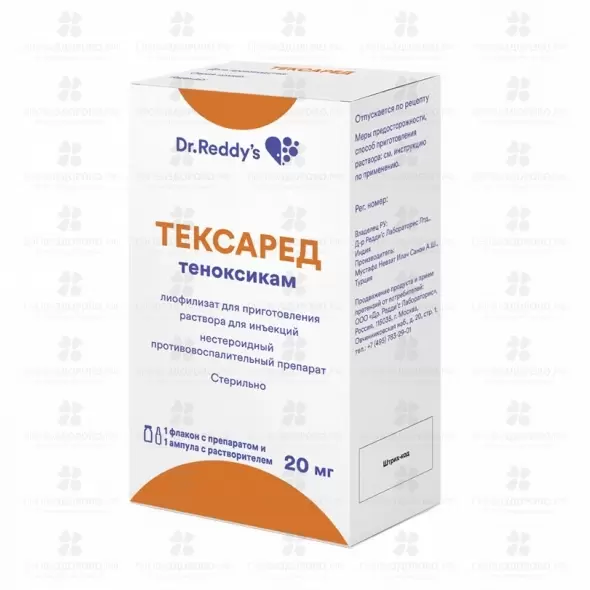 Тексаред 2. Тексаред 2