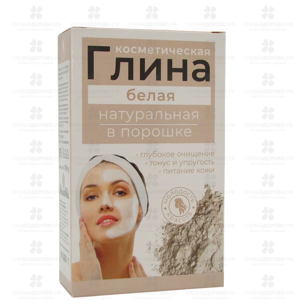 Глина косметическая Белая 100г ✅ 04476/06636 | Сноваздорово.рф