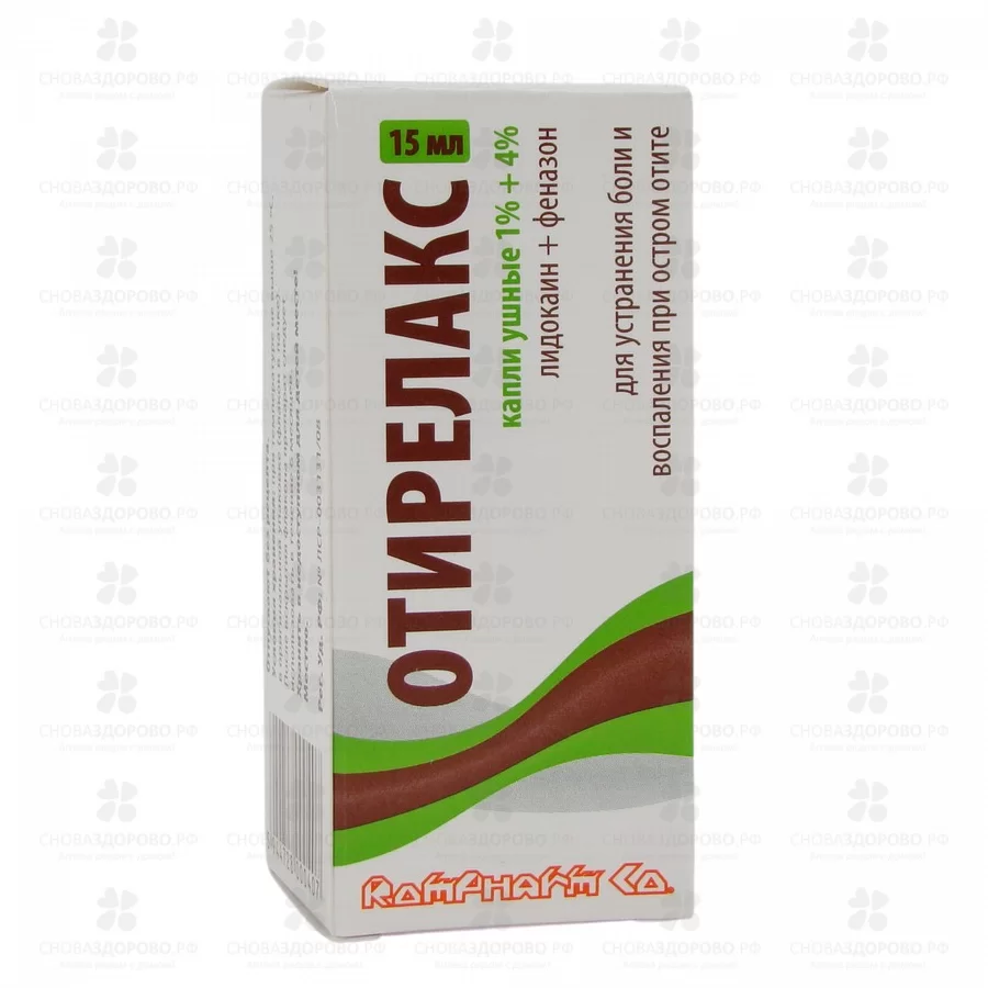Отирелакс капли ушные флакон/капельница 15мл ✅ 15725/06388 | Сноваздорово.рф