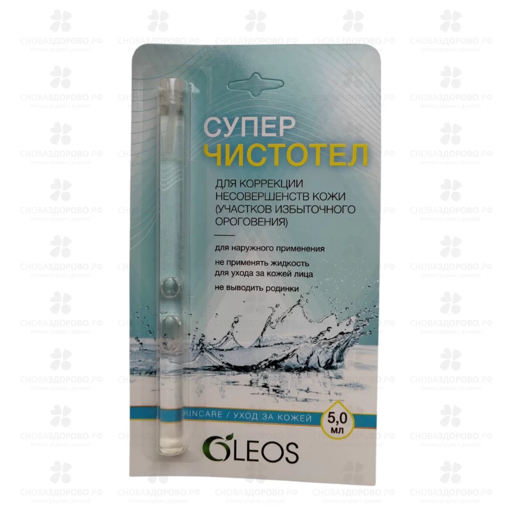 Суперчистотел 5мл ✅ 44637/06360 | Сноваздорово.рф
