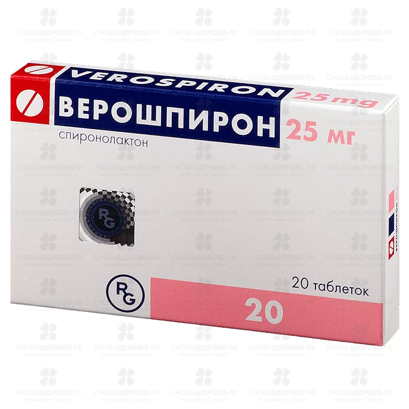Верошпирон таблетки 25мг №20 ✅ 00338/06093 | Сноваздорово.рф