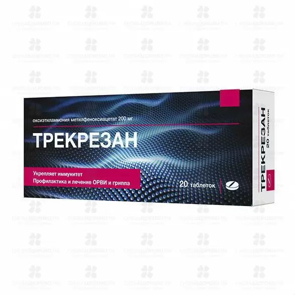 Трекрезан таблетки 200мг №20 ✅ 32208/06987 | Сноваздорово.рф