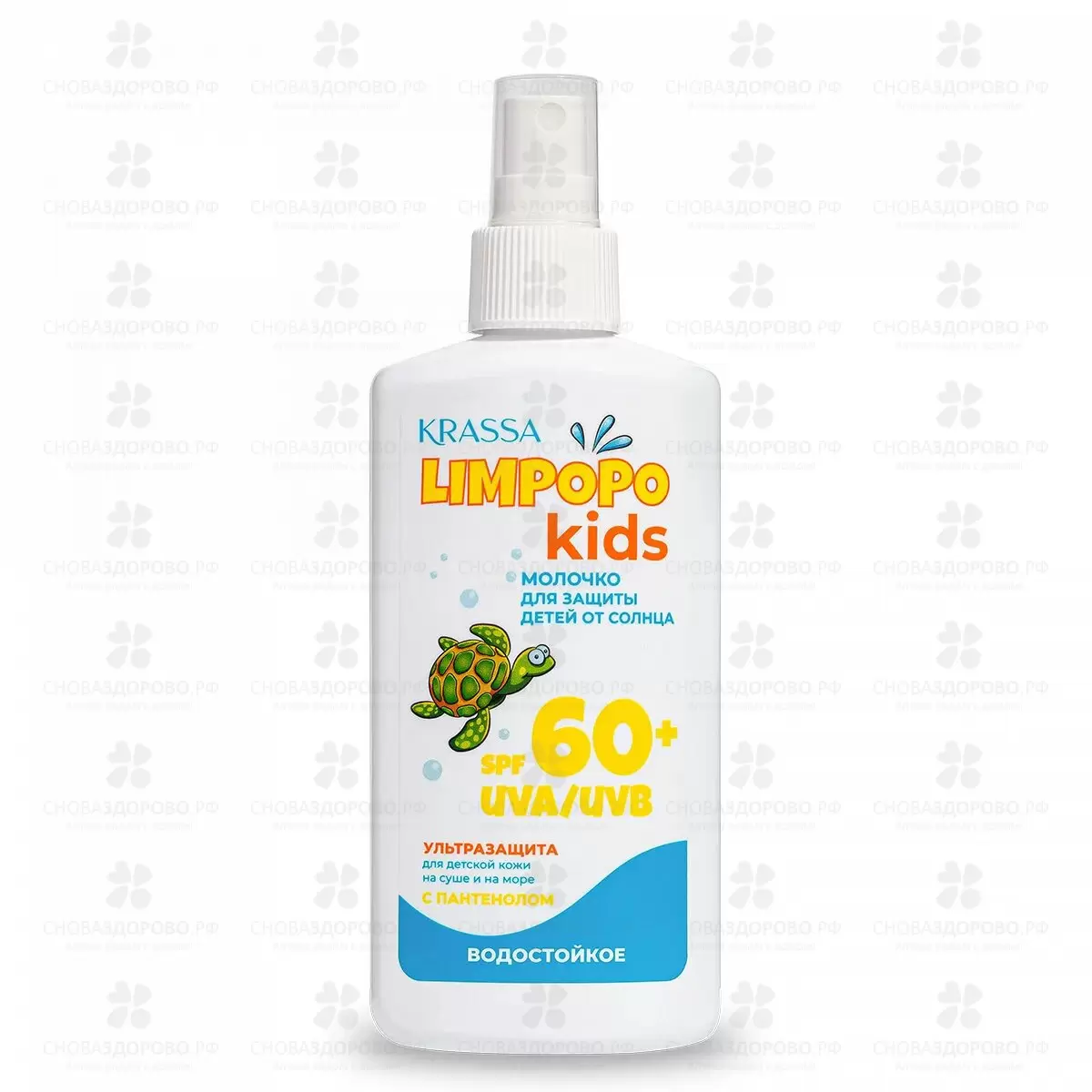 КРАССА Лимпопо KIDS Молочко водостойкое для защиты от солнца SPF-60+ 50мл (для детей) ✅ 37876/08546 | Сноваздорово.рф