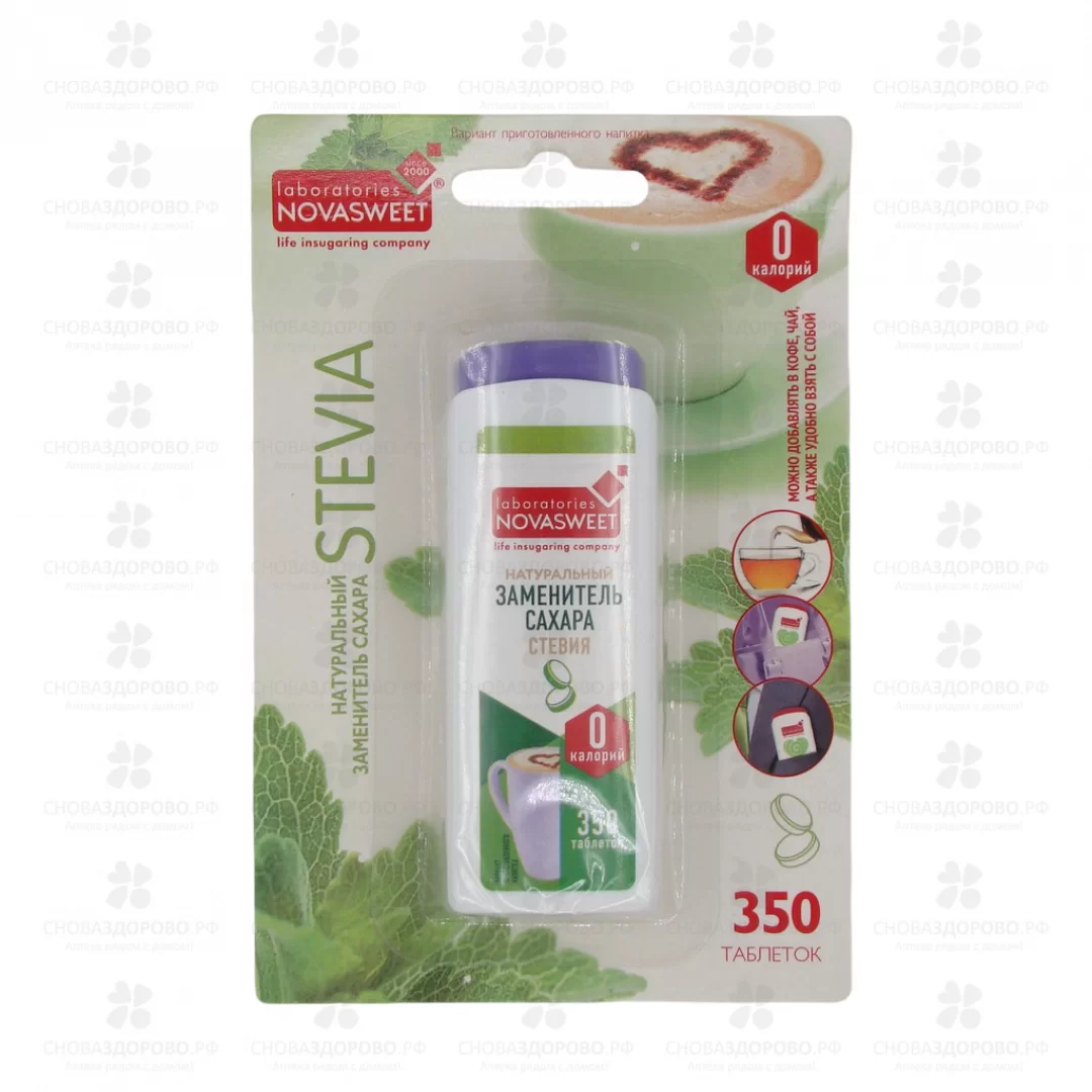 НоваСвит Стевия подсластитель таблетки №350 дозатор ✅ 33627/06845 | Сноваздорово.рф