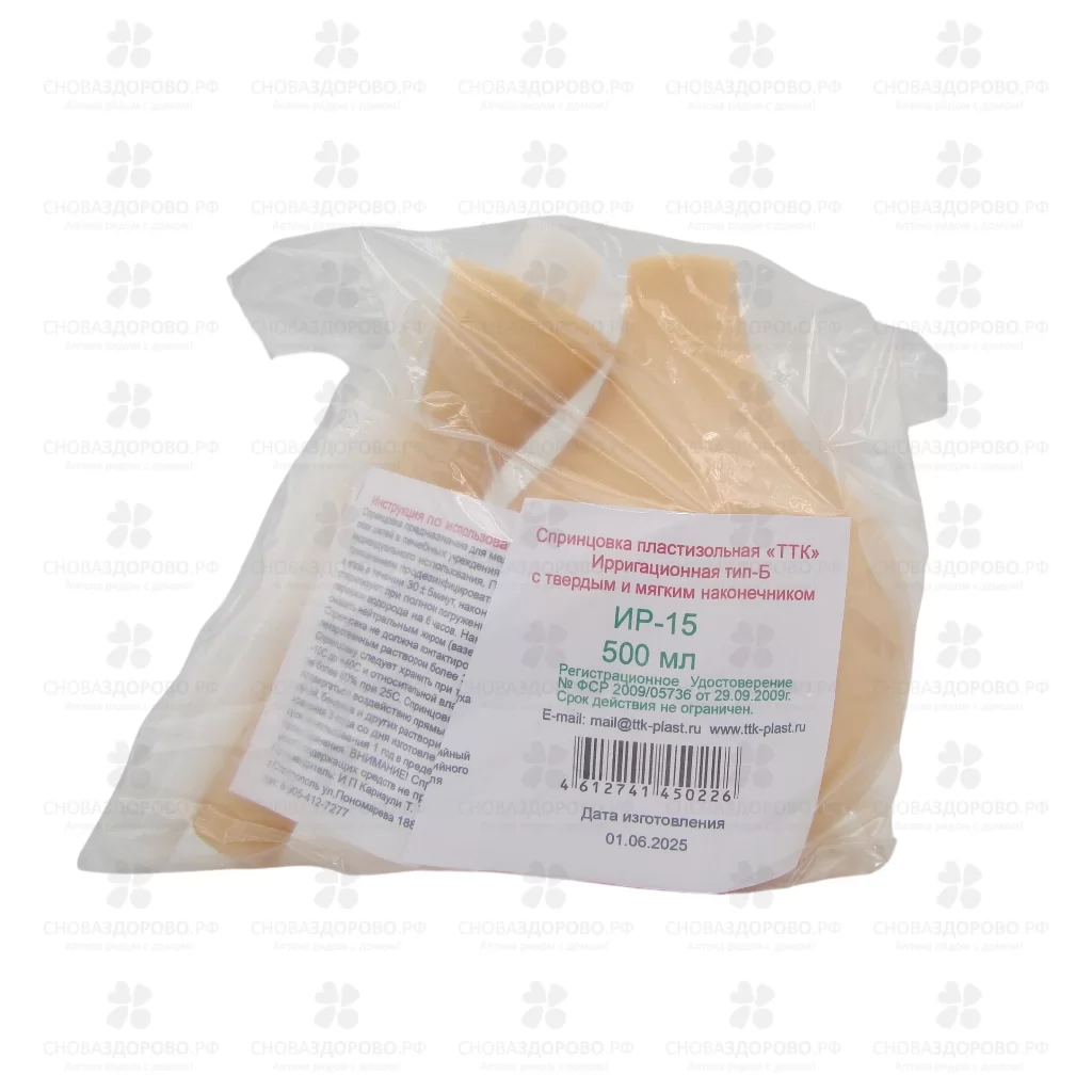 Спринцовка ИР №15 (ирригационная) с 2 наконечниками ✅ 28906/06330 | Сноваздорово.рф