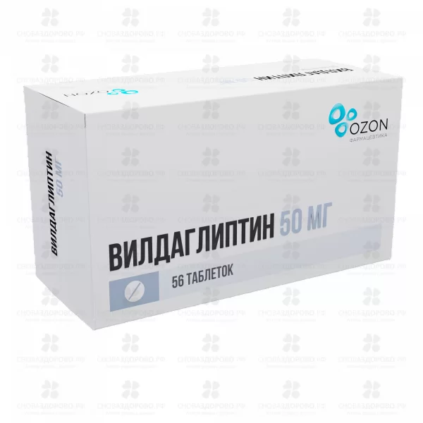 Вилдаглиптин таблетки 50мг №56 ✅ 40032/06162 | Сноваздорово.рф
