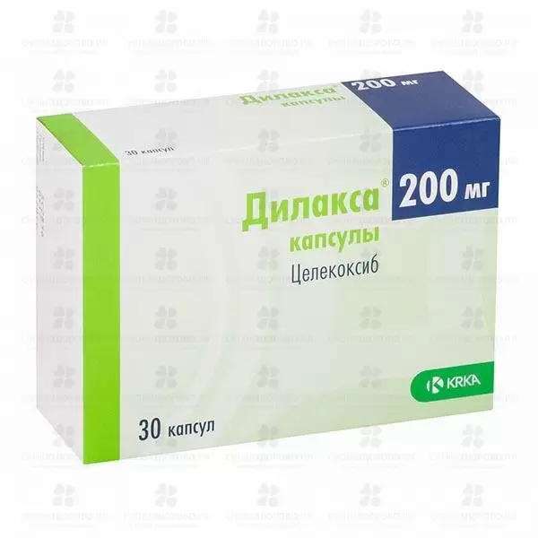 Дилакса капсулы 200мг №30 ✅ 27034/06133 | Сноваздорово.рф