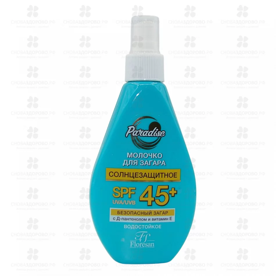 Флоресан Ф250 Молочко солнцезащитное для загара SPF45+ 160мл водостойкое ✅ 14711/06930 | Сноваздорово.рф