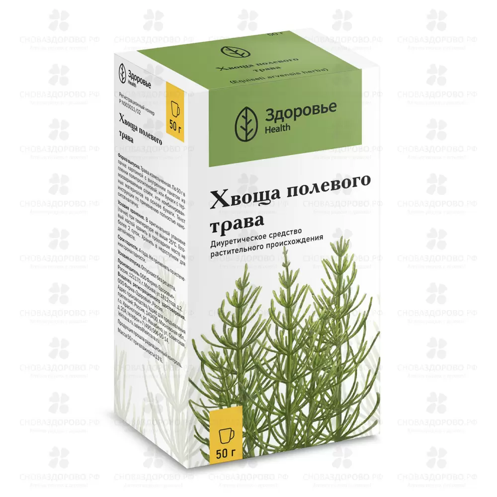 Хвоща полевого трава 50г ✅ 01697/06978 | Сноваздорово.рф