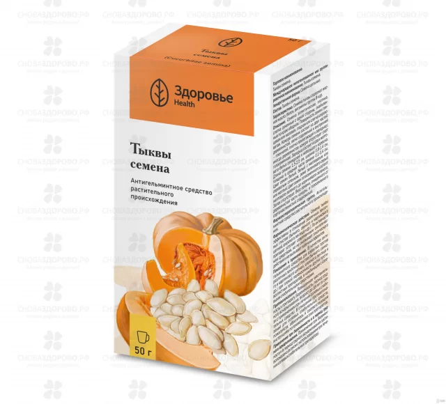 Тыквы семена 50г ✅ 01903/06978 | Сноваздорово.рф