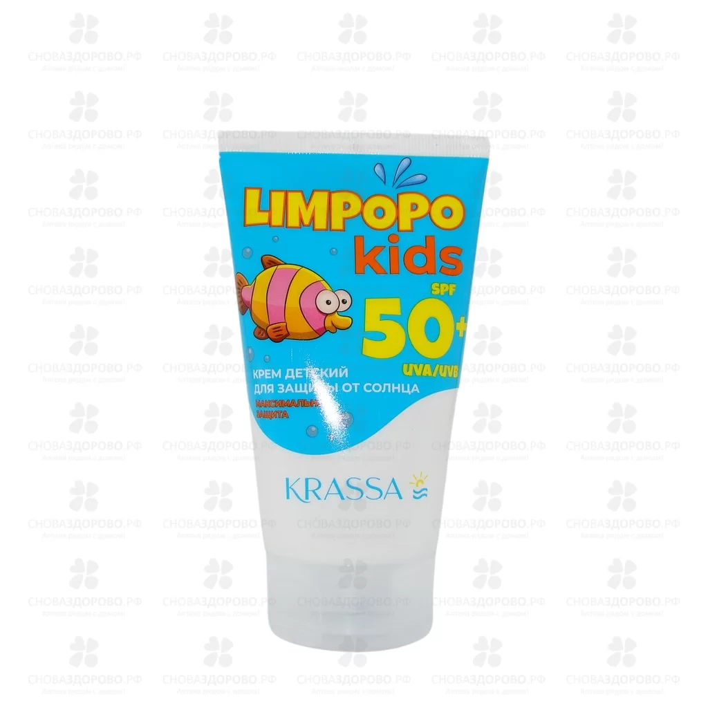 КРАССА Лимпопо KIDS Крем водостойкий для защиты от солнца SPF-50+ 150мл (для детей) ✅ 35479/08546 | Сноваздорово.рф
