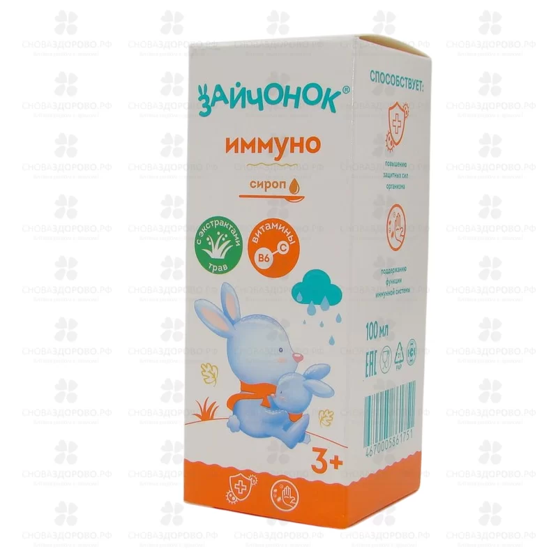 Зайчонок Сироп Иммуно 100мл для детей с 3-х лет (БАД) ✅ 37818/06797 | Сноваздорово.рф