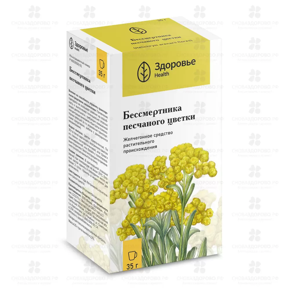 Бессмертника песчаного цветки 35г ✅ 18089/06978 | Сноваздорово.рф