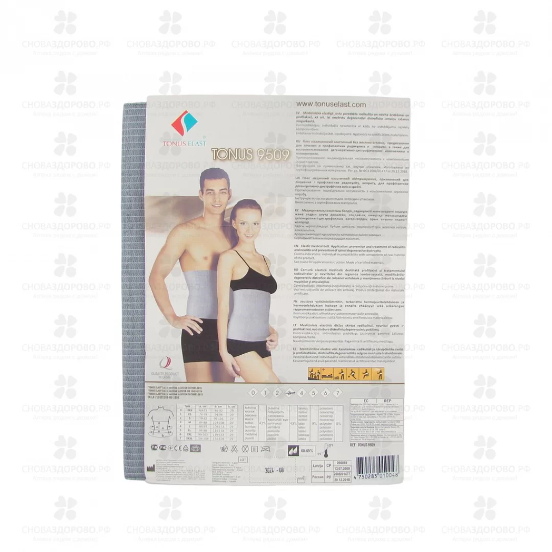 Пояс медицинский эластичный №5 р.XL Тонус Эласт арт.9509 ✅ 17925/06066 | Сноваздорово.рф