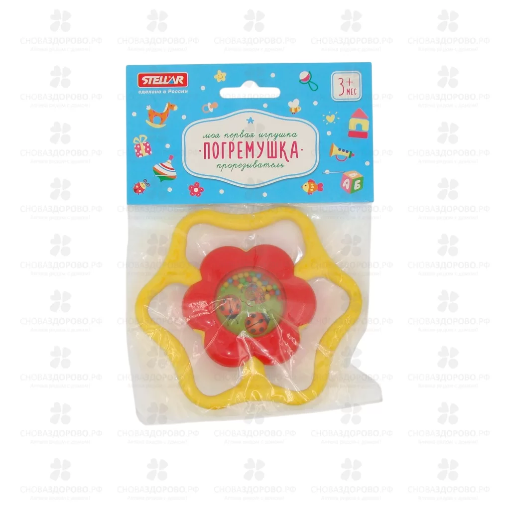 СТЕЛЛАР Погремушка прорезыватель СОЛНЫШКО (01908) ✅ 43587/09795 | Сноваздорово.рф