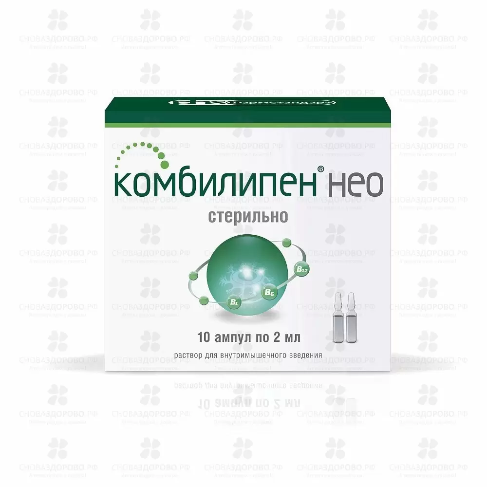 Комбилипен НЕО раствор для внутримышечного введения 2мл ампулы №10 ✅ 31715/06920 | Сноваздорово.рф