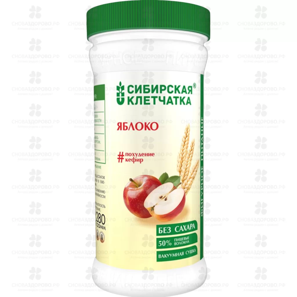 Клетчатка Сибирская Яблоко 280г ✅ 23957/06970 | Сноваздорово.рф