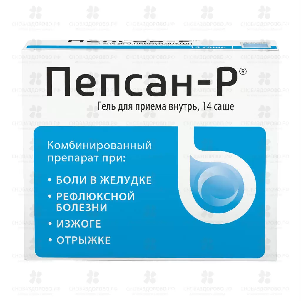 Пепсан-Р гель для приема внутрь 10г саше №14 ✅ 39750/06916 | Сноваздорово.рф