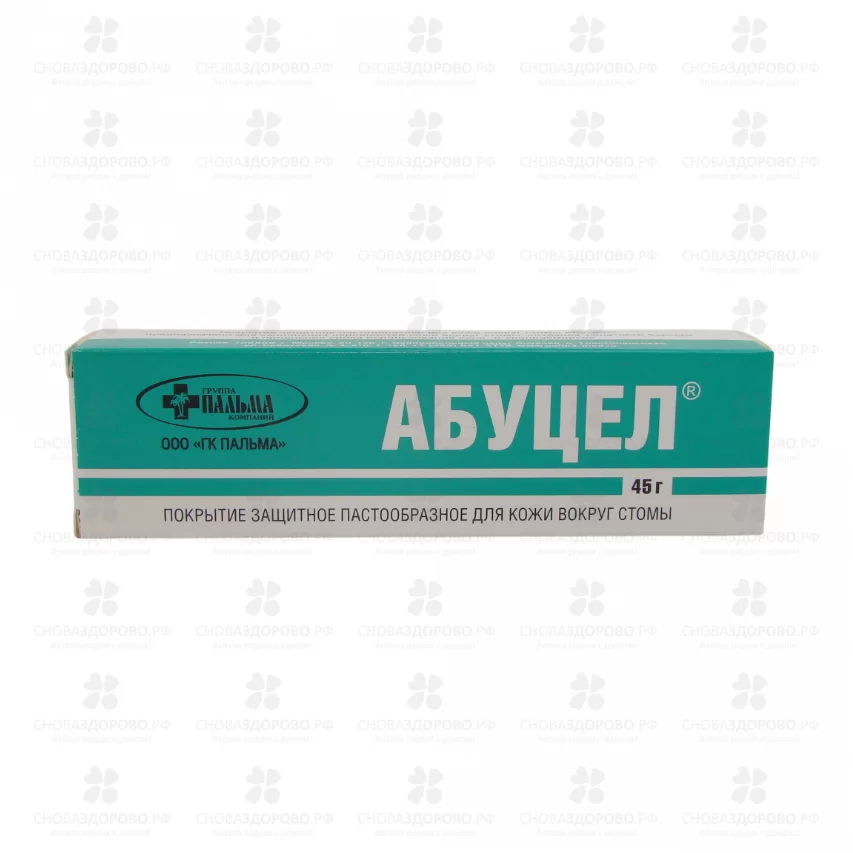 Абуцел покрытие защитное пастообразное для кожи вокруг стомы 45г ✅ 12615/06123 | Сноваздорово.рф