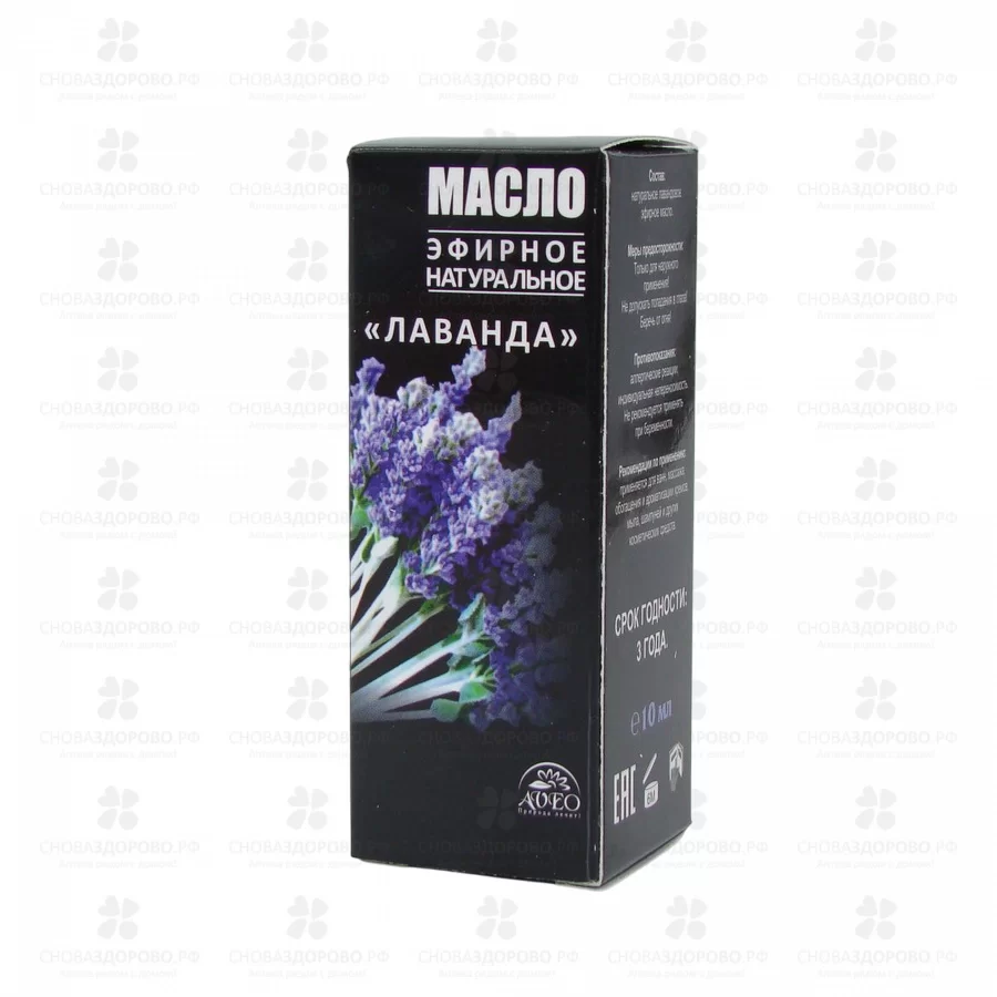 Масло Лаванды эфирное 10мл фл. ✅ 05418/06580 | Сноваздорово.рф