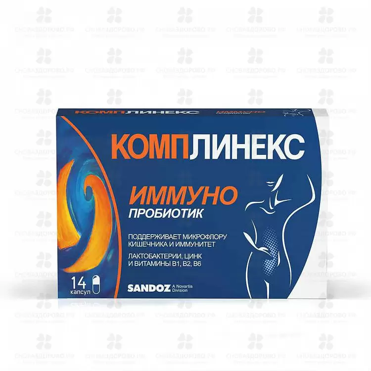 Комплинекс капсулы №14 (БАД) ✅ 32775/06286 | Сноваздорово.рф