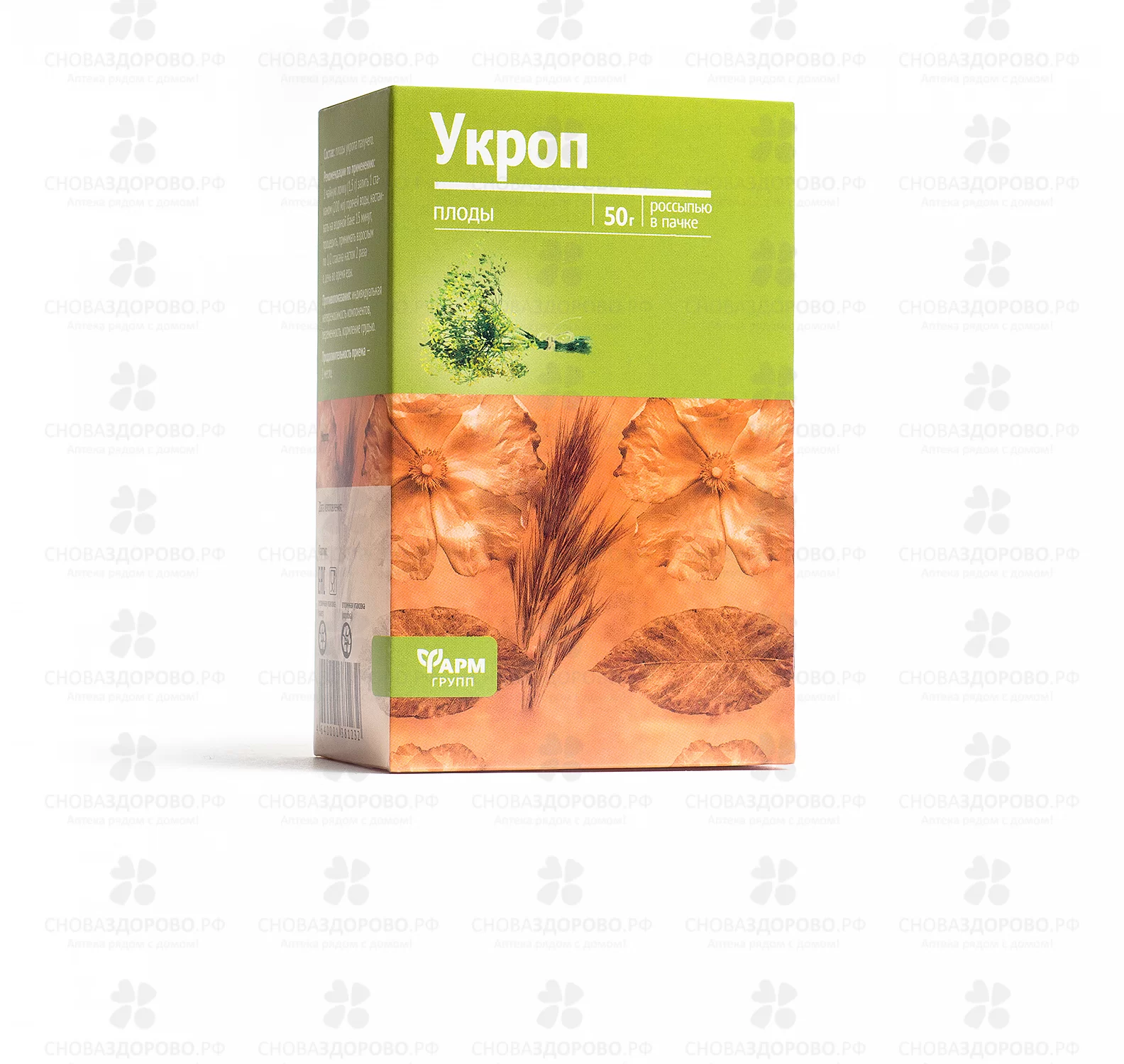 Укроп плоды 50г (БАД) ✅ 29608/07015 | Сноваздорово.рф