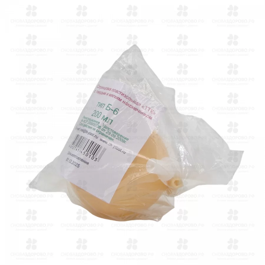 Спринцовка ПВХ №6Б с 2-мя наконечниками ✅ 04937/06330 | Сноваздорово.рф
