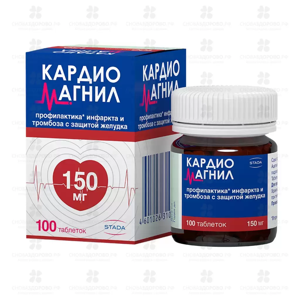 Кардиомагнил таблетки покрытые пленочной оболочкой 150мг+30,39 мг №100 ✅ 08364/06191 | Сноваздорово.рф